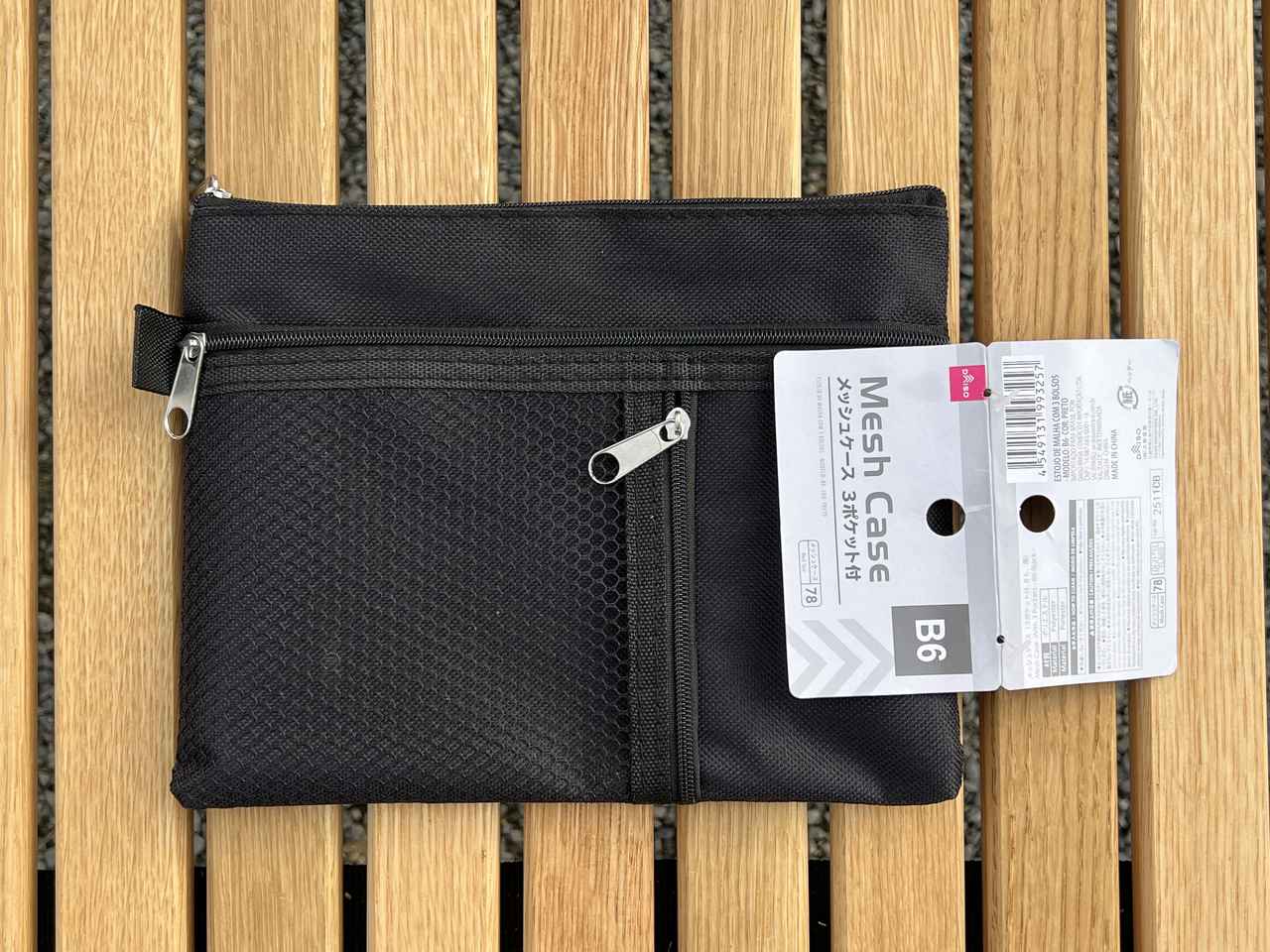 化粧ポーチ トラベルポーチ ナチュラルカラー トリプルファスナーケース 約150×210mm 333359