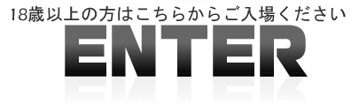 最新】仙南・名取の聖水・浣腸デリヘル おすすめ店ご紹介！｜風俗じゃぱん