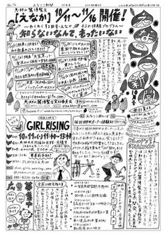 PTA広報誌印刷制作専門 スタジオアジル お客様の声