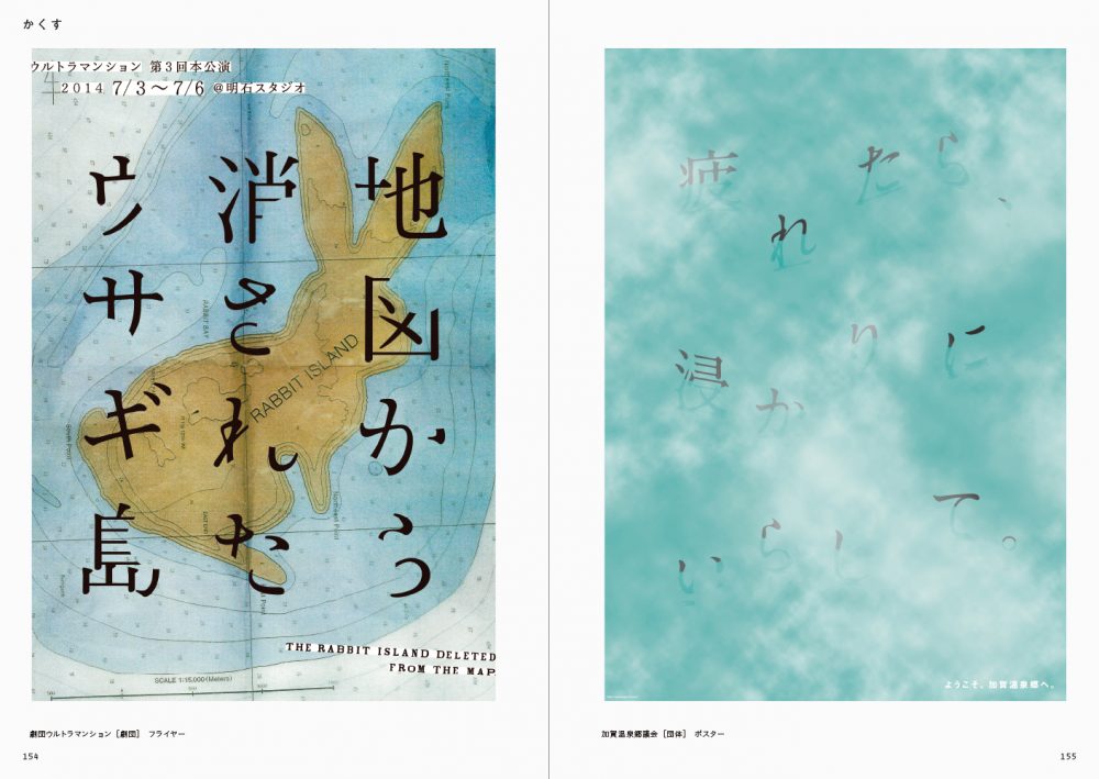 レイアウト自由自在！飛び出す楕円形の中に文字を入れるデザイン！デザイン研究所