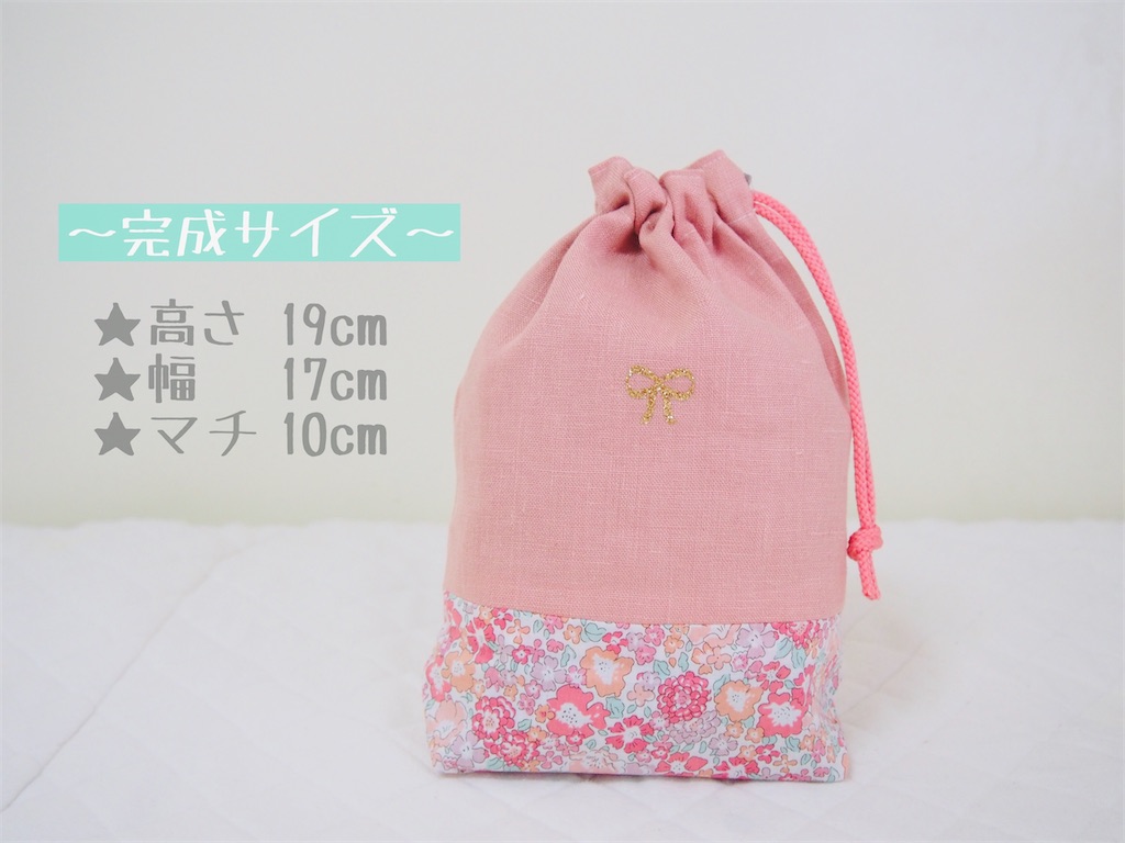 作り方あり 手作り巾着袋アイデア12選！│koshirau 拵う こしらう
