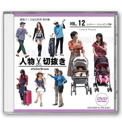 建築パースにヘビロテ確実！知らなきゃ損する人添景サイトまとめ