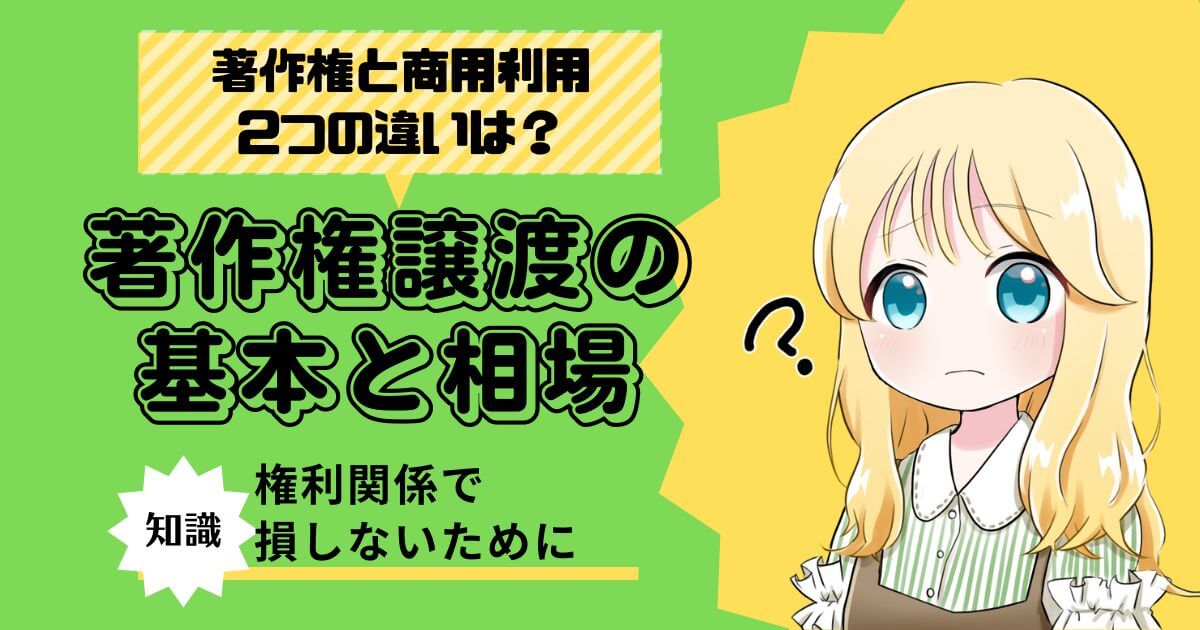 キャラクターデザインの依頼相場とは？お得なおすすめサービス10選 - ココナラマガジン