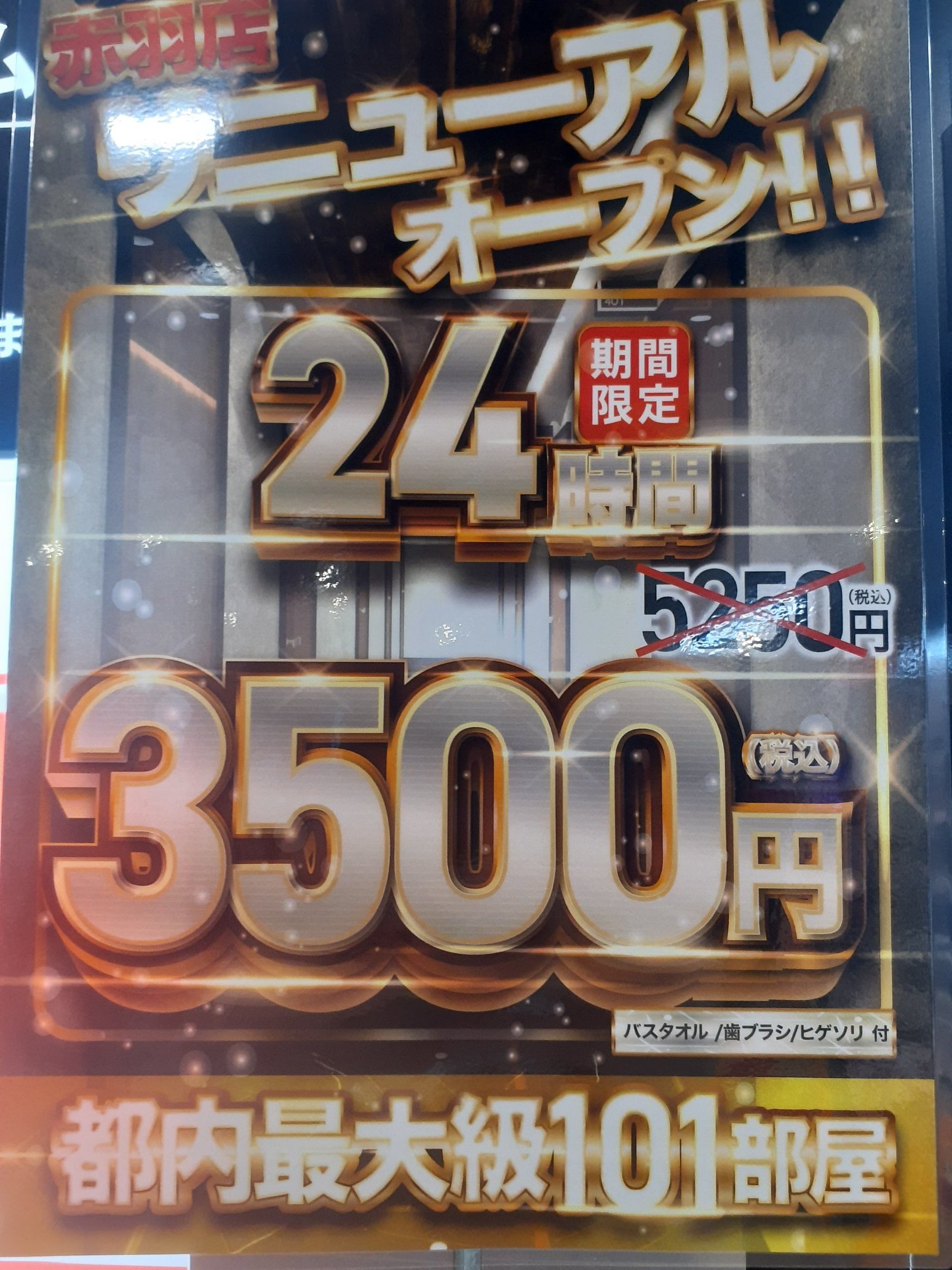 宝島２４ 赤羽店（北区/漫画喫茶・インターネットカフェ）の電話番号・住所・地図｜マピオン電話帳