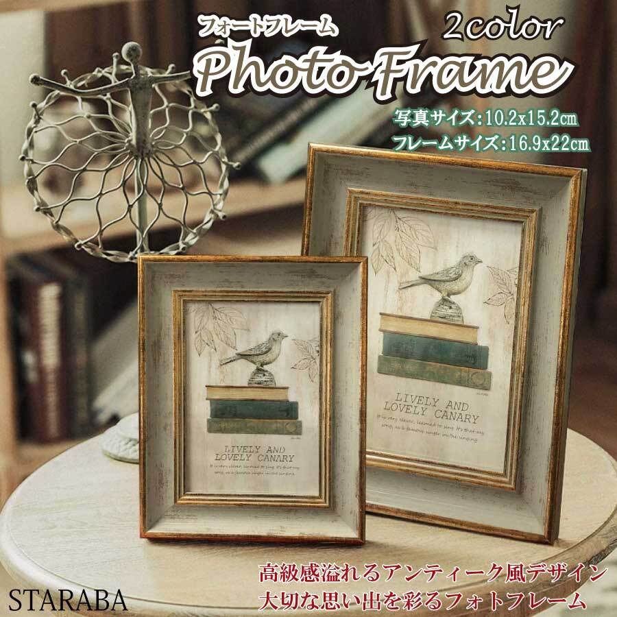 カテゴリ＆特集,人気アイテム インテリア雑貨 ,フォトフレーム,アンティーク風東京かんかん卸売りサイト