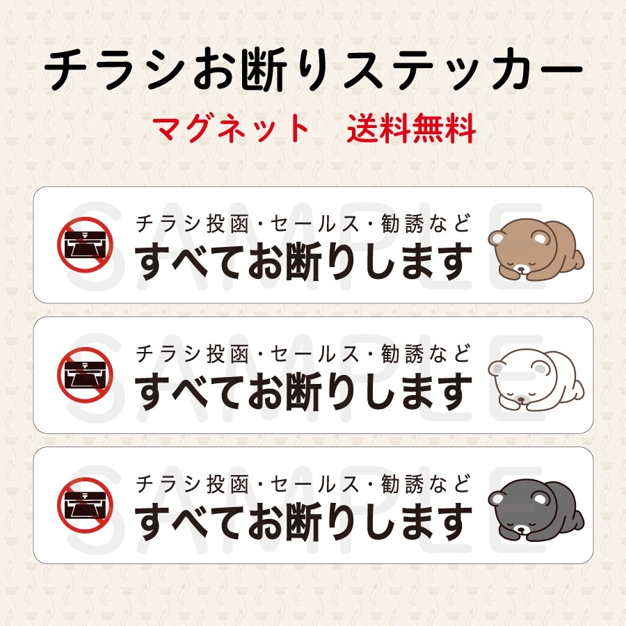 チラシお断りマグネット - LUCIOLE*CAFE - BOOTH