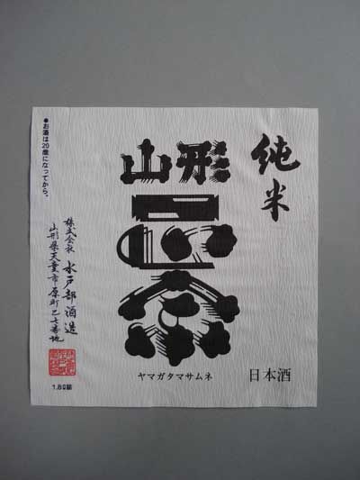 髭文字イラスト無料イラスト・フリー素材なら「イラストAC」