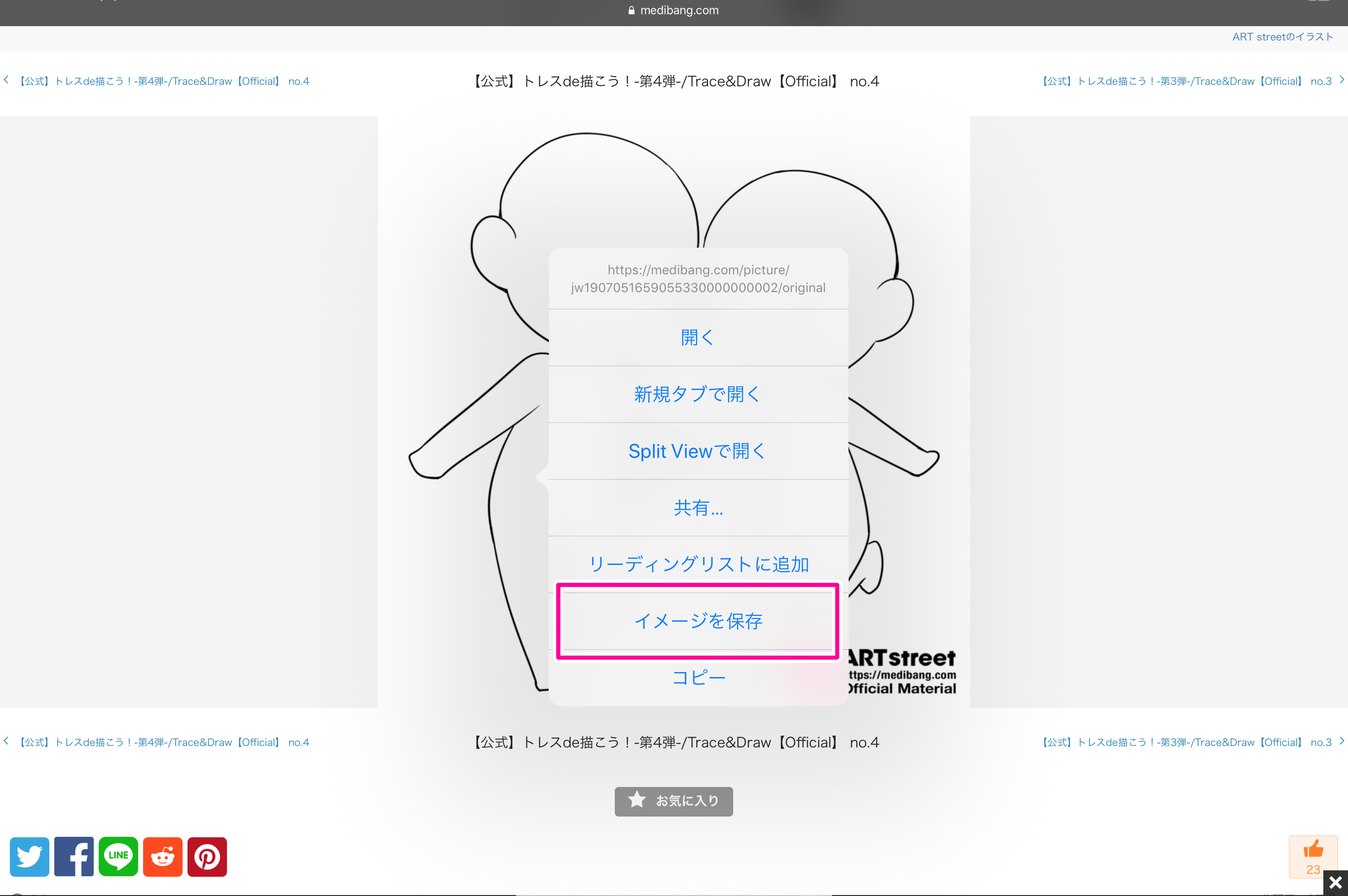 トレス素材からイラスト描きました😊トレス素材イラスyuyuが投稿したフォトブックLemon8