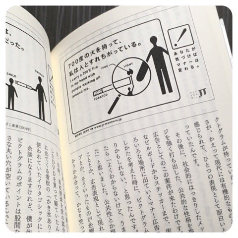 寄藤文平NETWORKKIITO