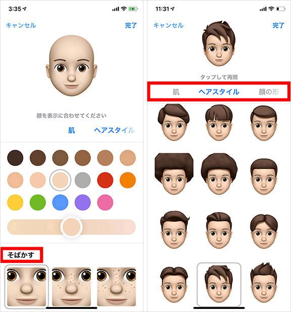 この絵文字の意味、知ってる？ iPhoneに新登場AppBank