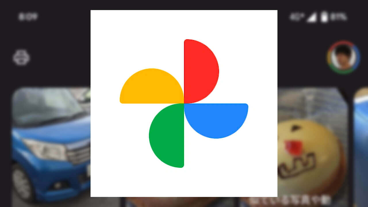 スマホの写真がより楽しくなる「Google フォト」で編集、プリント、アルバム整理も簡単に！スマホアプリ特集 Vol. 2
