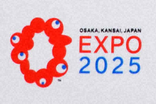 「大阪・関西万博」ロゴマーク最終候補作品発表2025年日本国際博覧会協会