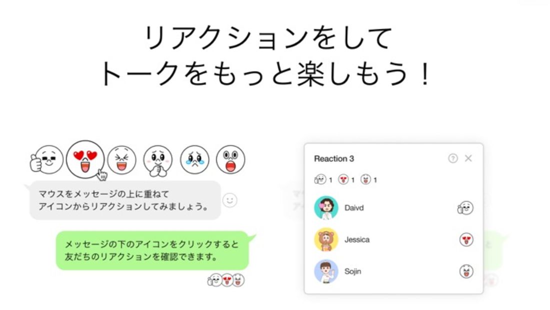 LINEのリアクションに使われる「顔」の意味は？ 裏の意味も解説マイナビニュース