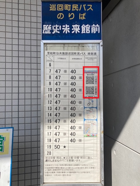 路線図ドットコム □名鉄電車路線図