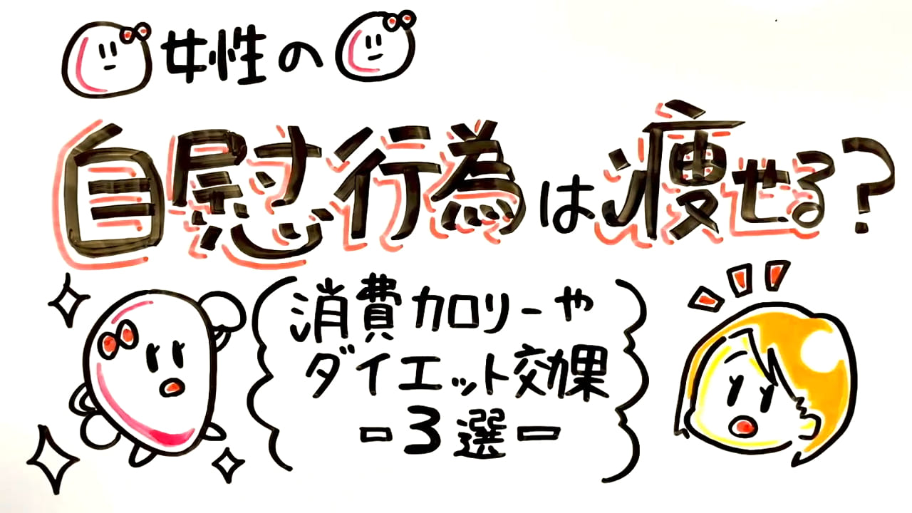 朝オナニーはメリット沢山！やり方や効果！ - 夜の保健室