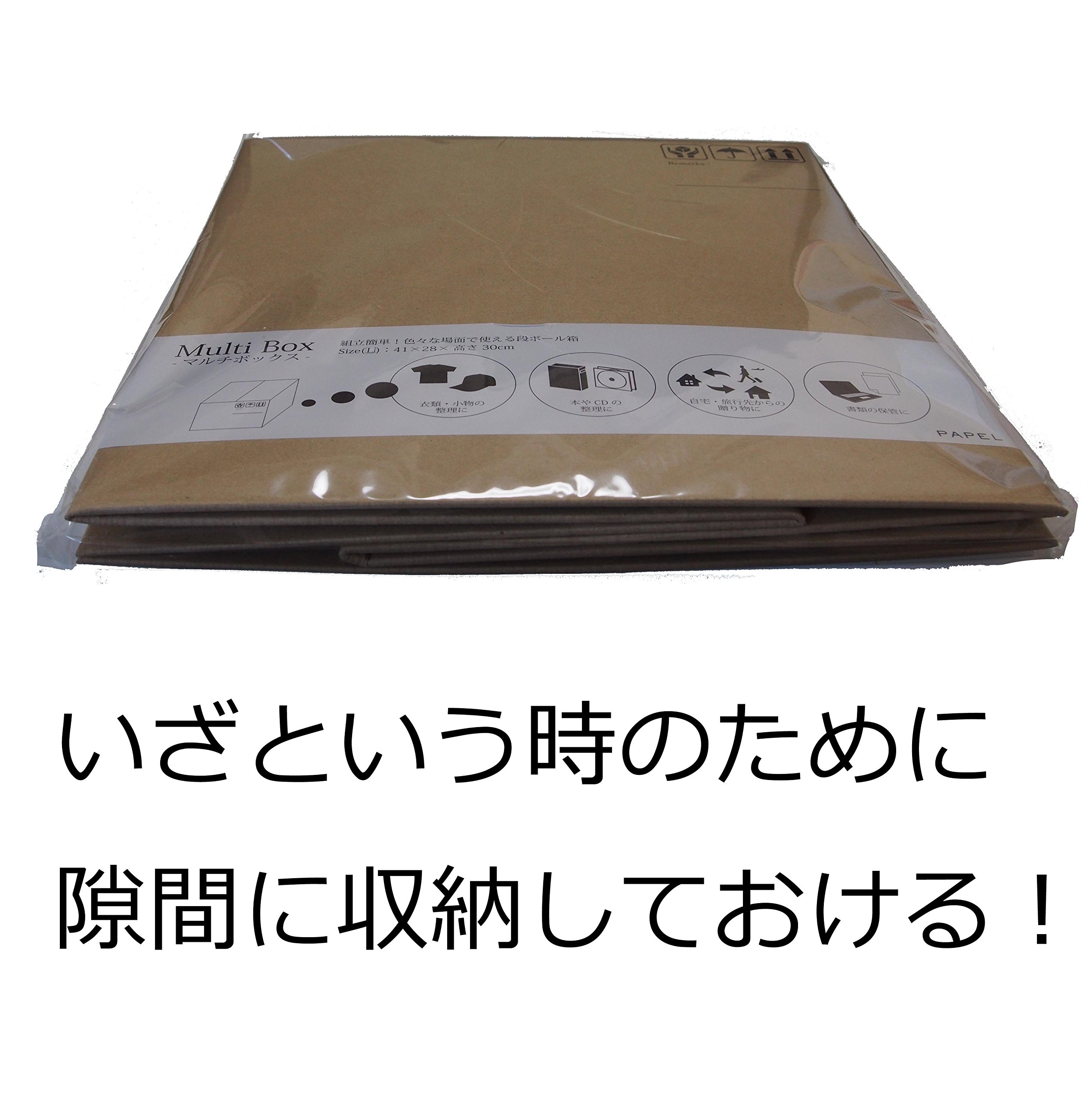 Amazon小さく畳める ダンボール 収納ボックス マルチボックス S 60サイズ 25.5×19×15cm MUB-S収納ケース・ボックスオンライン通販