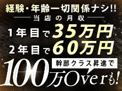 長野・松本エリア メンズエステ求人情報