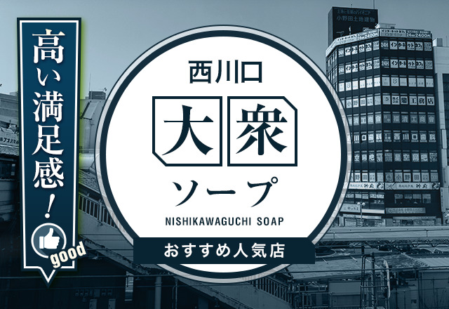 2024年本番情報】神奈川県関内で実際に遊んできたヘルス10選！NNや本番が出来るのか体当たり調査！ | otona-asobiba[オトナのアソビ場]