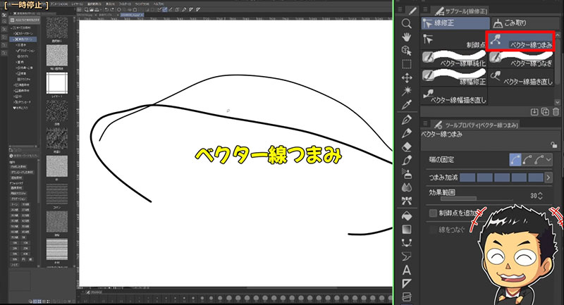 クリスタ連続曲線ツール使い方クリックだけで長い曲線をキレイに描ける手順コンテアニメ工房