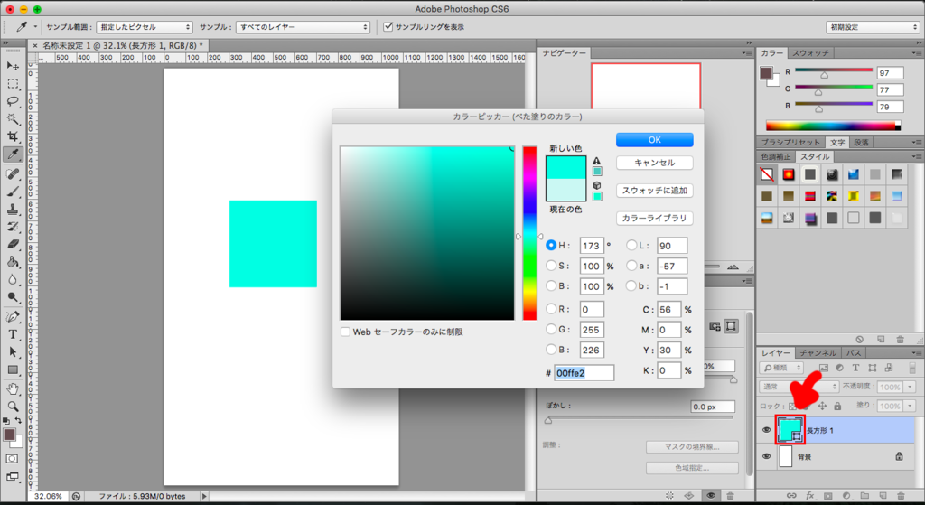 Photoshop長方形などのシェイプの色変更の仕方 - デザインのメモ