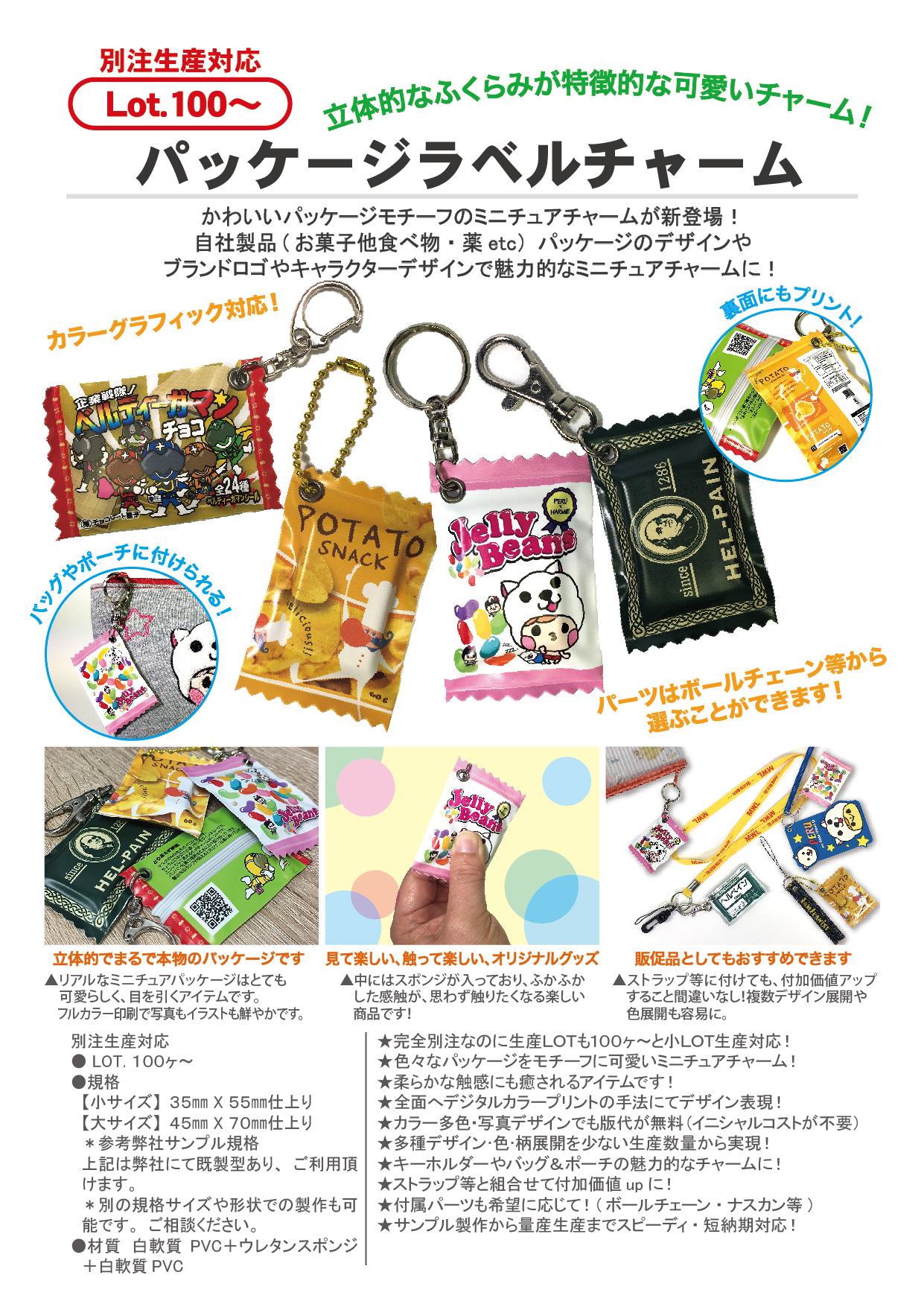 パッケージデザインは大切！ラベルシールもちょっと工夫28デザインワークス美しい!カッコイイ!売れる！28DesignWorks