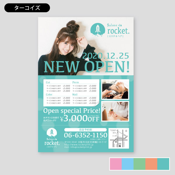 可愛い サロン集客宣伝チラシ ネイル・エステ・美容室 ♡
