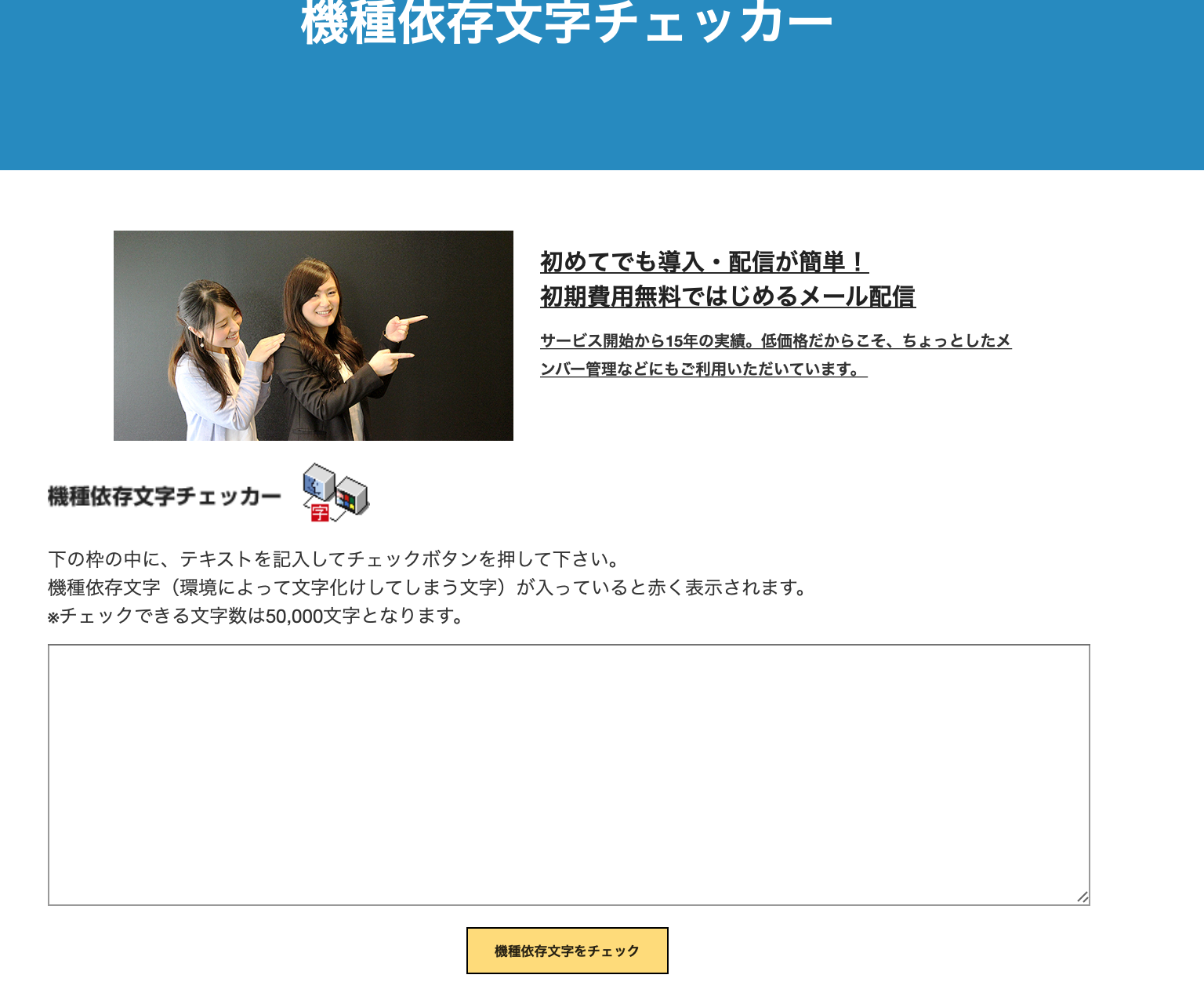 BtoBのメルマガ担当者必見！テキストメールで使いたい装飾まとめ～本文編～メルラボ