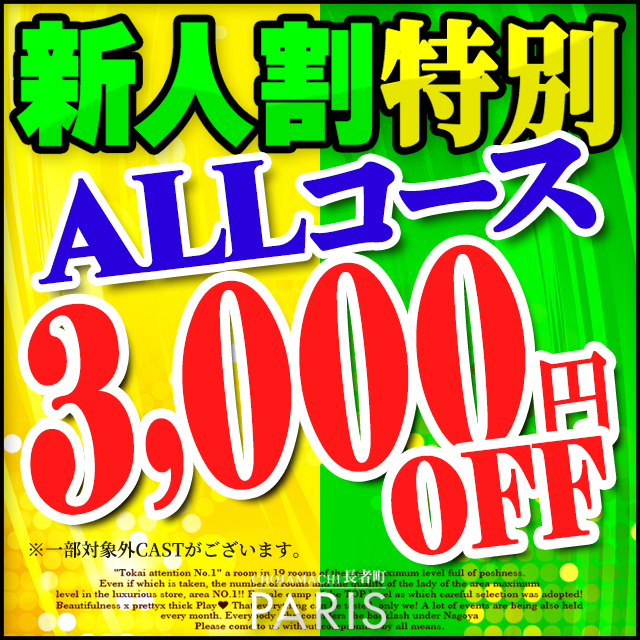 ニュー山水｜名古屋 金山,尾頭橋 激安ソープ｜夜遊びガイド名古屋版