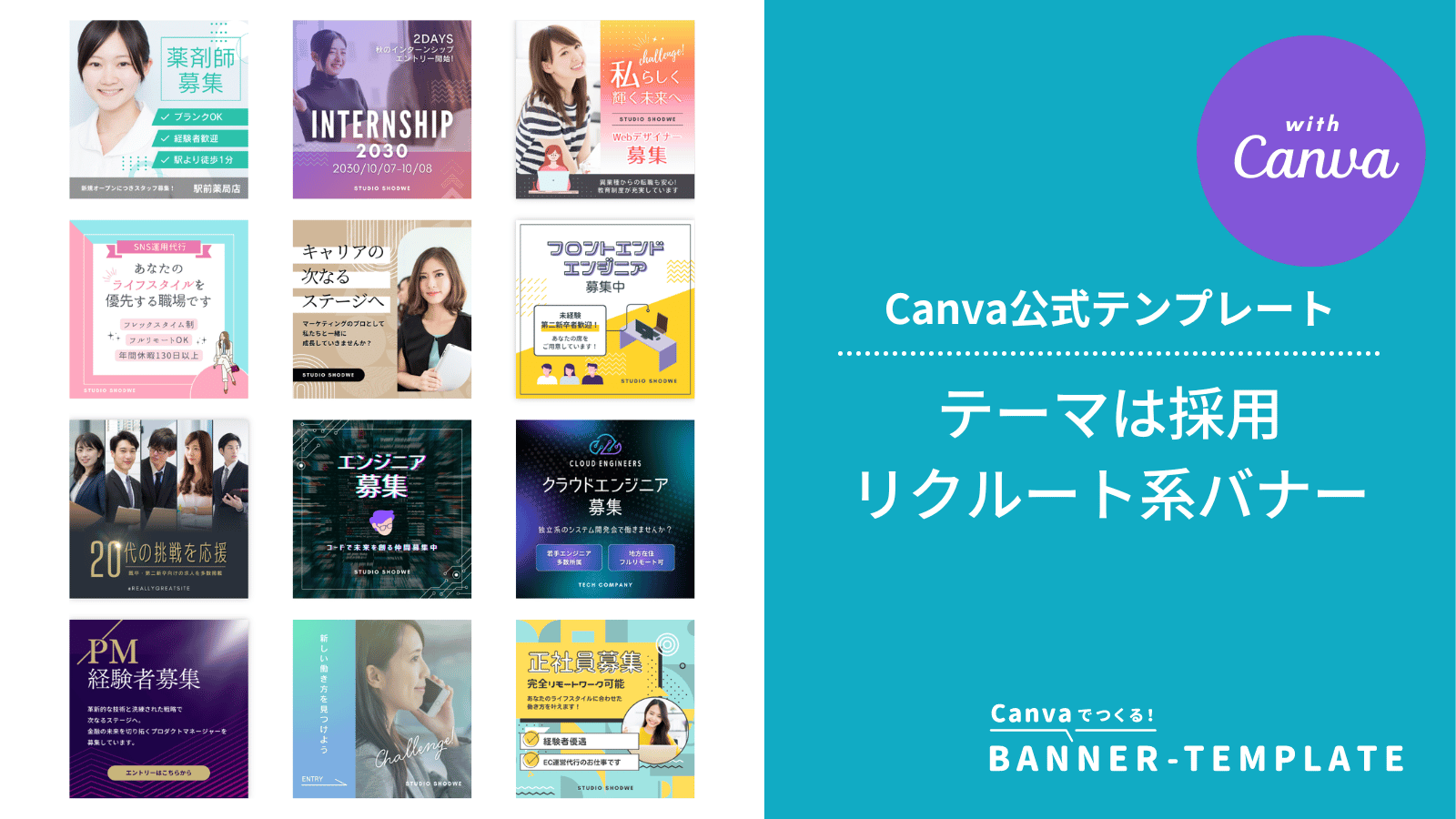 30,000+の採用バナーデザイン画像採用バナーデザインストックデザイン画像無料ダウンロード - Pikbest