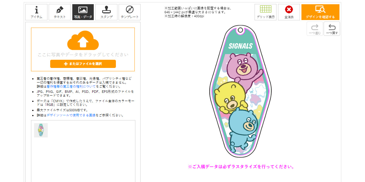 アクリル定形キーホルダーMYDOO-INFO