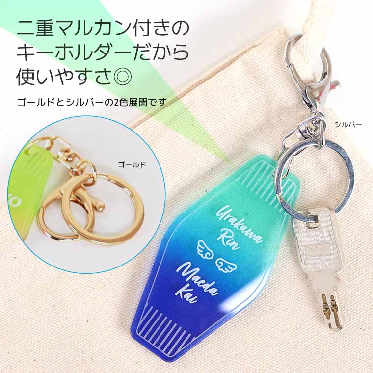 半透明のグラデーションが美しいアクリルモーテルキー同人グッズ.jp