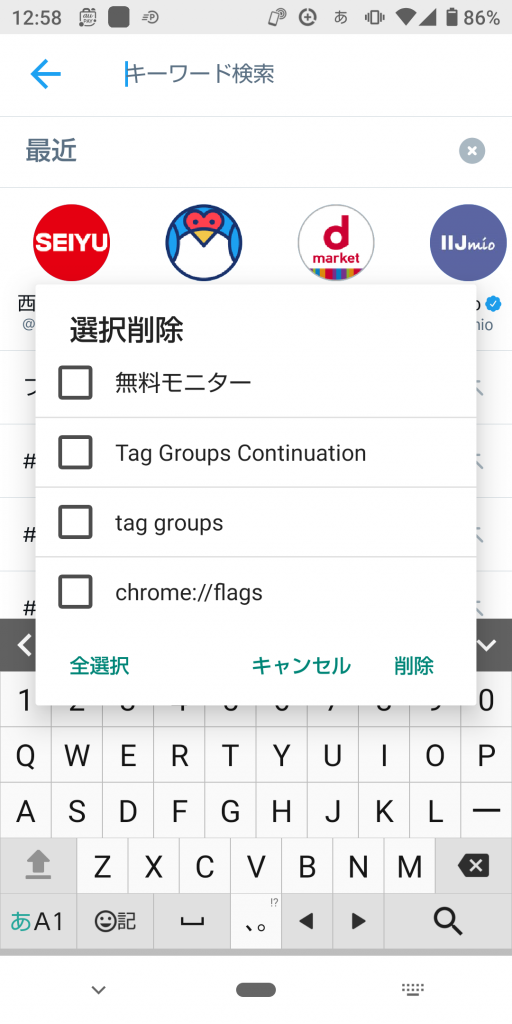 Androidのクリップボードを表示する方法！履歴の見方や表示されないときの対処法Androidラボ