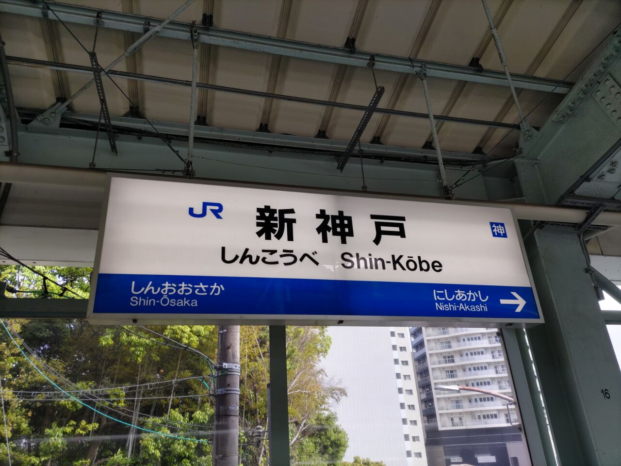 東横INN神戸三ノ宮駅市役所前が1月18日(土)開業 - こべるん ～変化していく神戸～