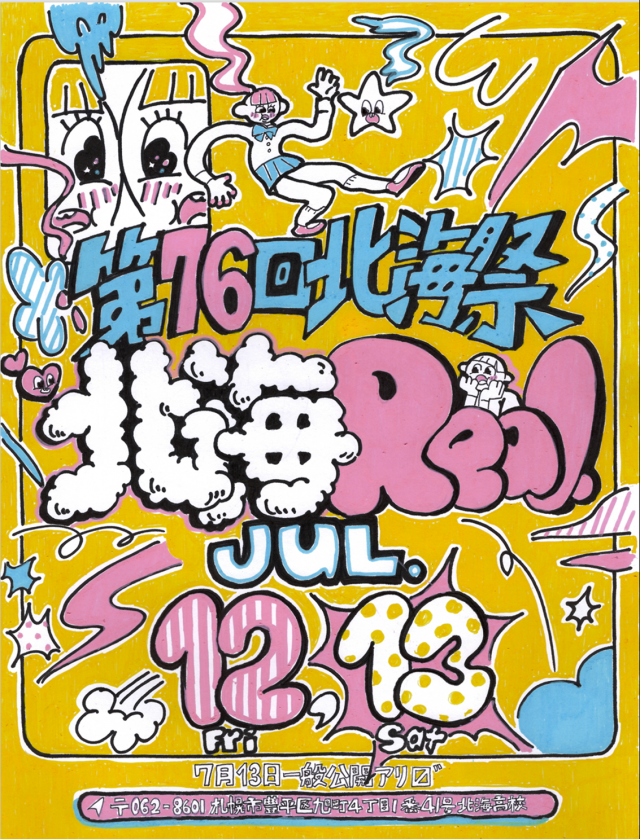 オリジナルデザインオーダーメイド ポスター商店街販促品・広告・PRにアクセスワールド企画 通販