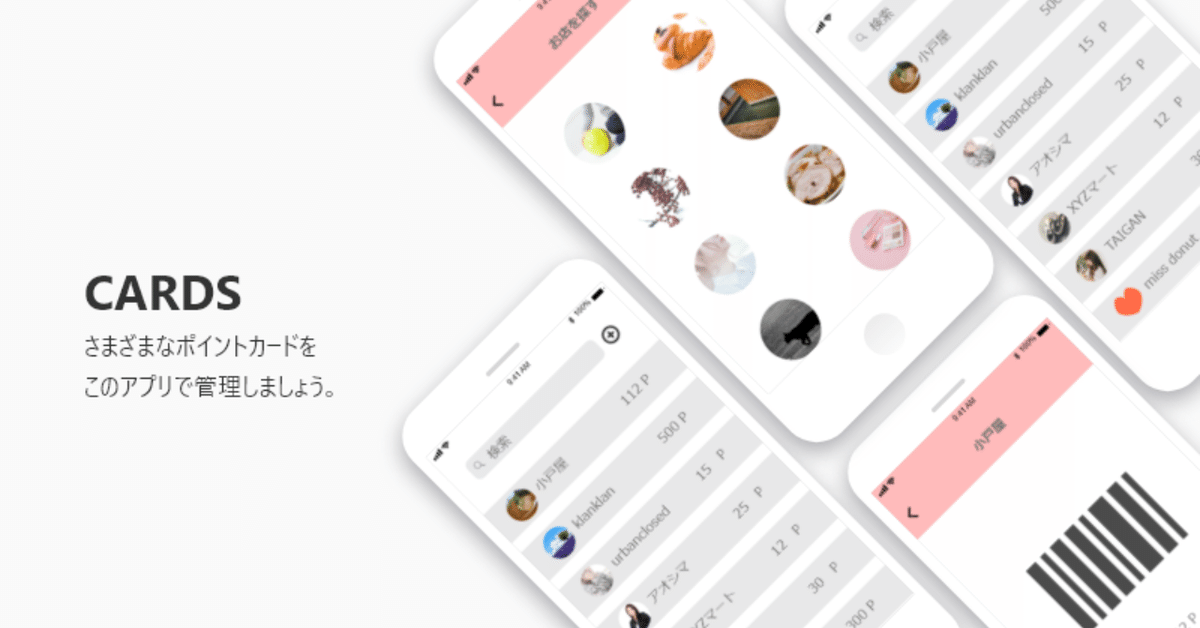 ショップカードデザイン作成無料アプリ&印刷会社比較24選！おすすめテンプレート・作り方・スマホ&PC自作OREND オレンド