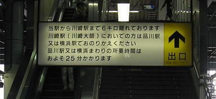 新川崎駅と鹿島田駅が直結、両駅つなぐ歩行者用通路は11/15（火）に全通 | 横浜日吉新聞