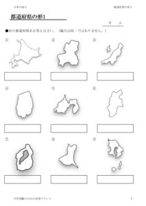 日本地図シルエットイラストのフリー素材イラストイメージ