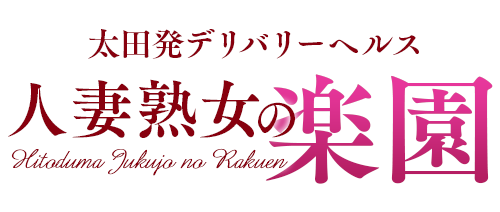 おっはようございま〜すྀི｜写メ日記 - あやな-足利店-｜人妻・熟女の楽園 岩舟店 -