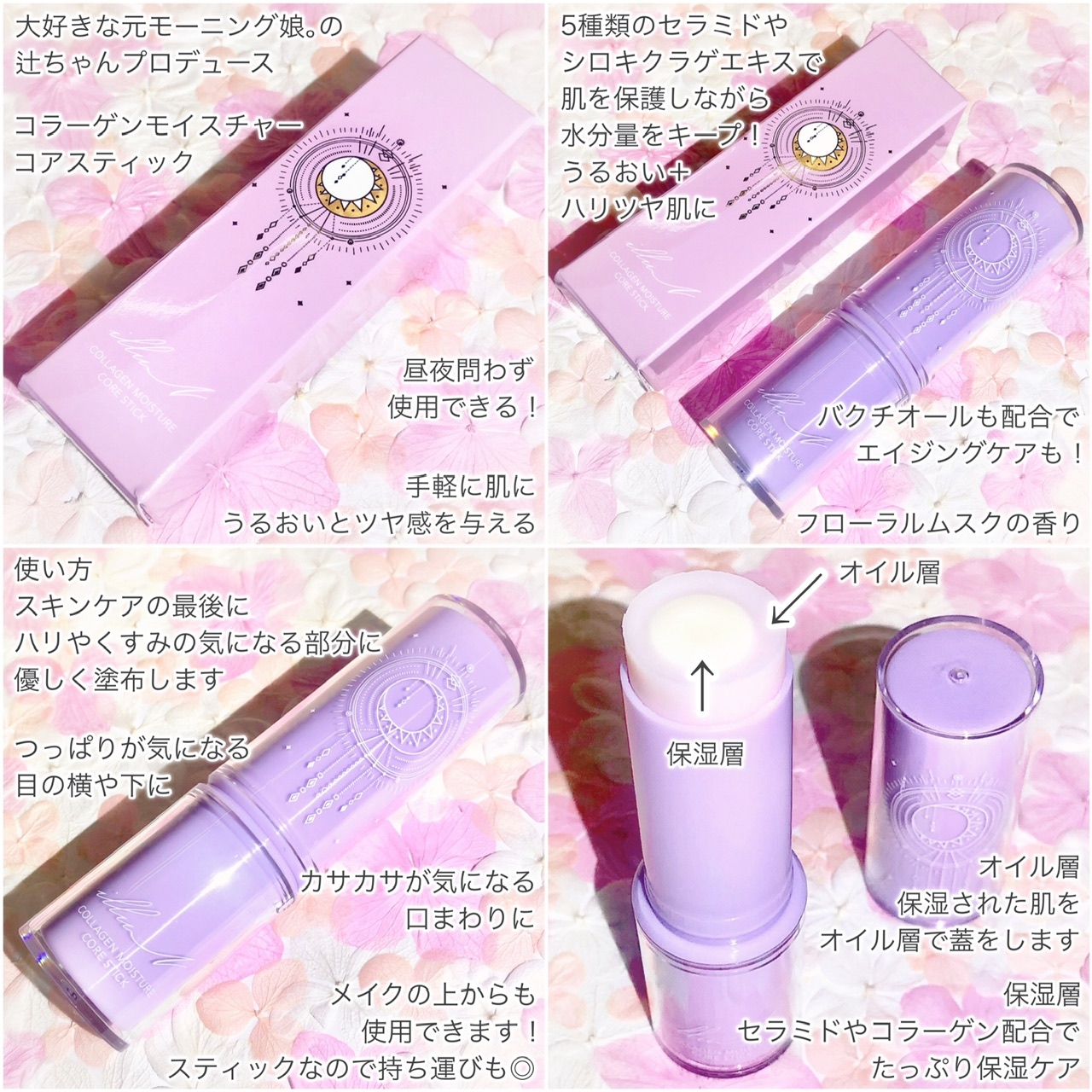 辻ちゃんコスメから新作リップ発売❣️/COSMEbi（コスメビ）| コスメ・美容のクチコミ・ランキング