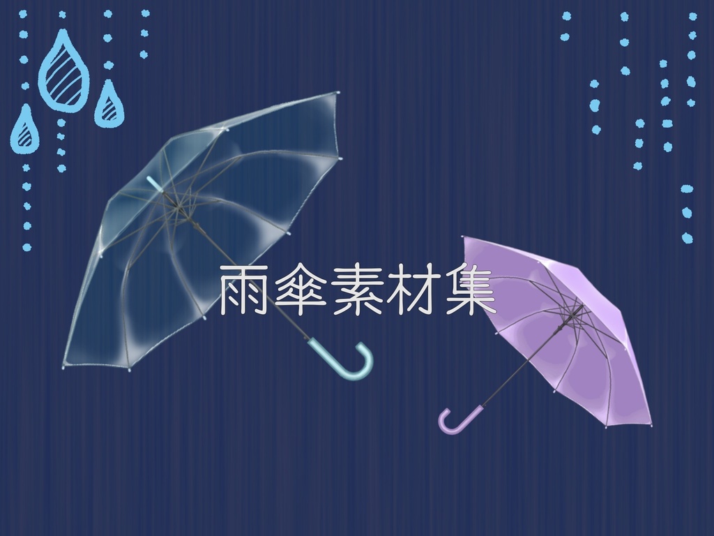 和傘・番傘のイラストイラスト無料・かわいいテンプレート