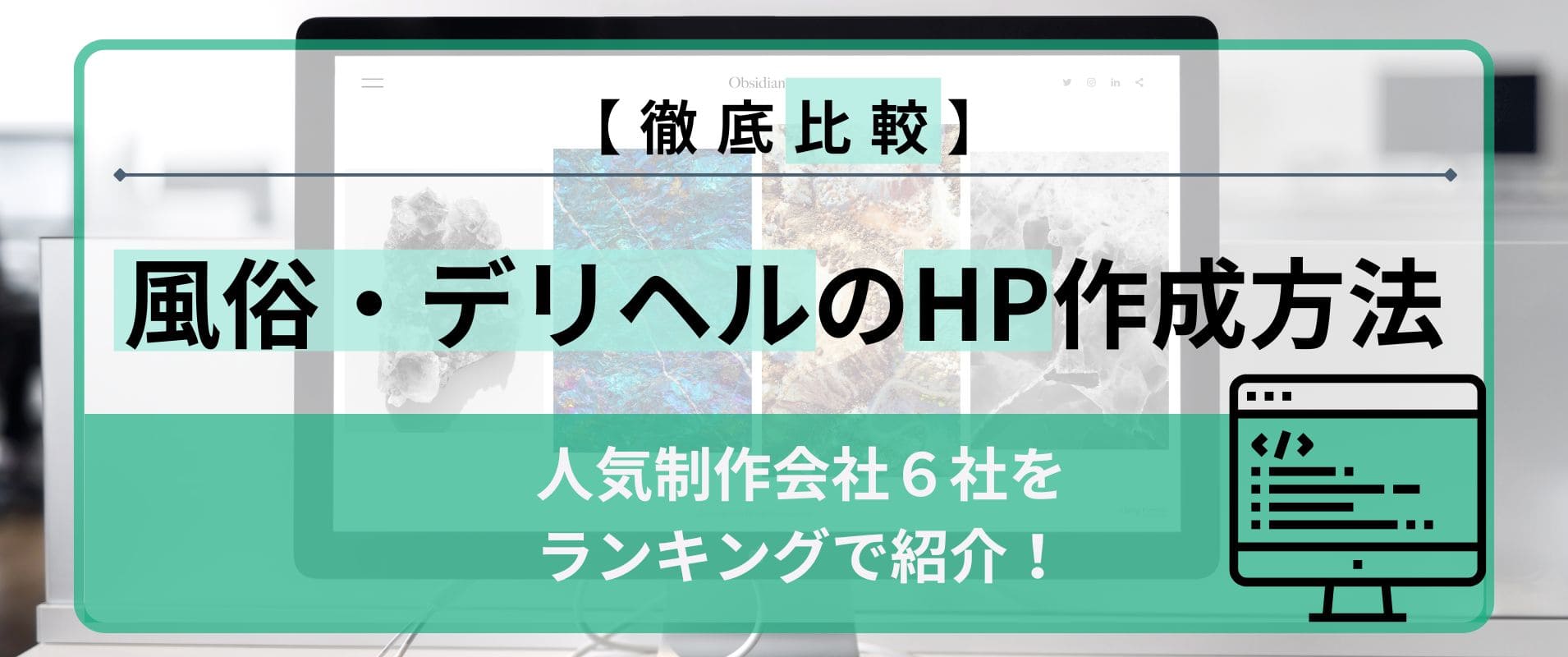 ヘルスケアとは？定義や関連する問題、人気のアプリ、取り組む企業を解説