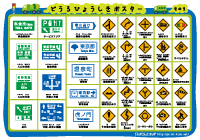 道路標識アークノハラ