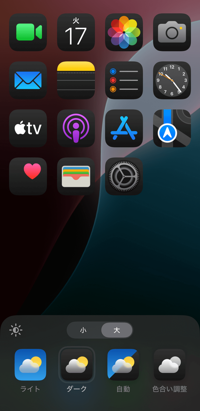 iPadのホーム画面のアプリアイコンの色・カラーを変更する方法iPhone Wave