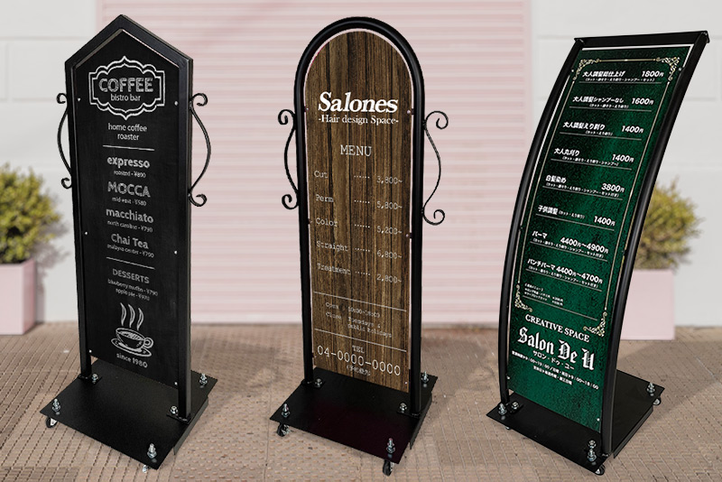 かわいい・かっこいい・オシャレ！デザイン性に優れたスタンド看板特集 - 看板通販のサインモール