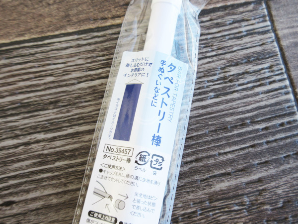 55種比較 ダイソーセリアの突っ張り棒長さやサイズは何がある