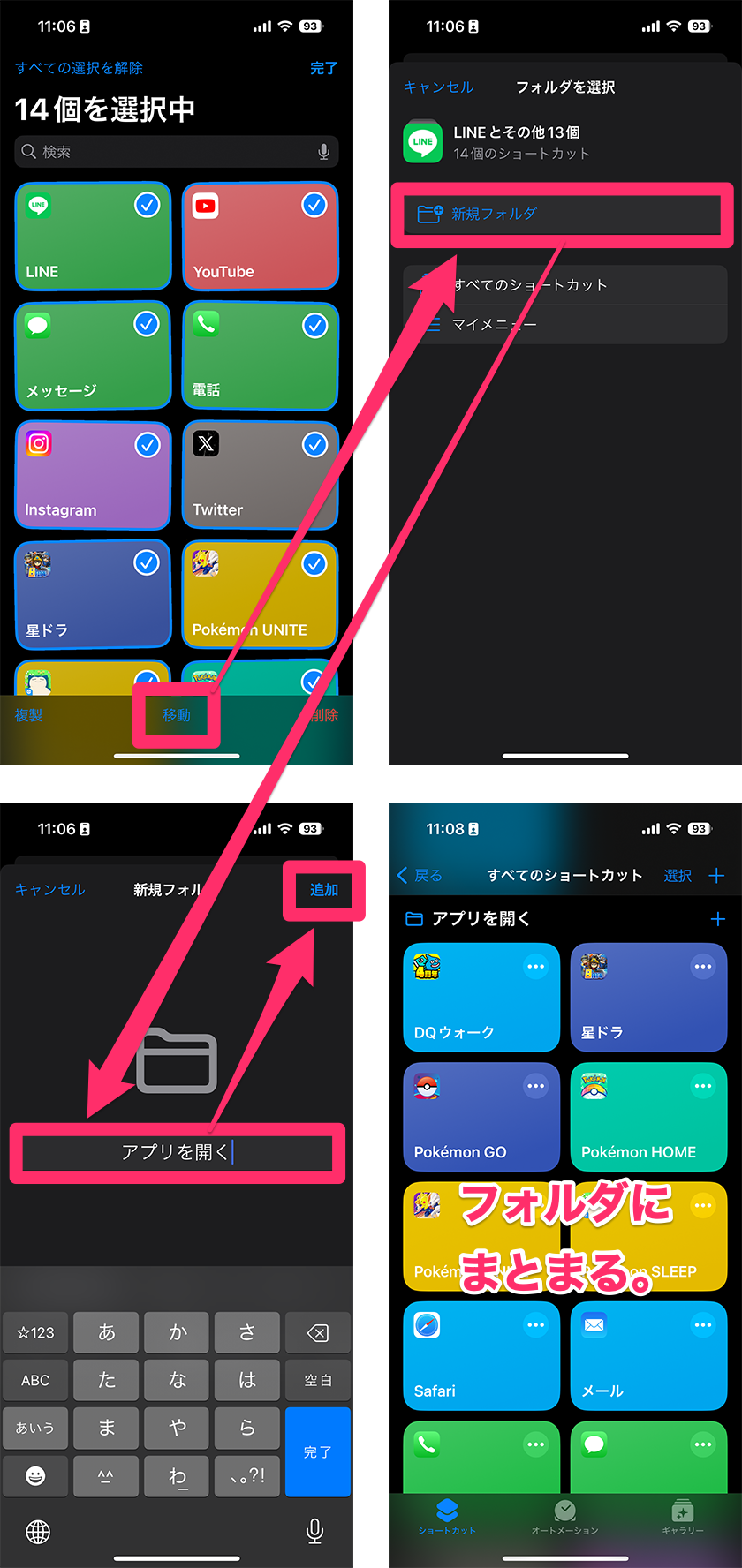 iPhoneのアプリアイコンを変える方法！WidgetClub