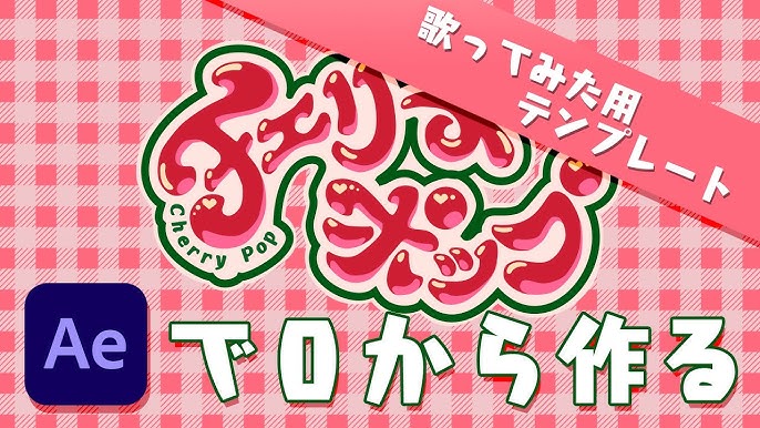 ひなあい テロップ 作り方TikTok