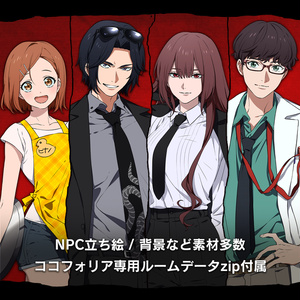 インスタントココフォリア部屋、部屋Zip素材まとめ、お部屋がドラックアンドドロップで何もしなくても完成できる！ZIP部屋の作り方、おすすめのココフォリア 部屋素材まとめサザノノポートフォリオ