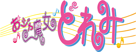 蜂乃屋 凪の区長ノベル第1話試し読み動画