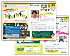 築上町の介護施設 パンフレット デザイン・印刷例 築上郡のパンフレット制作 - 北九州市 デザイン作成・印刷 ウェイブ